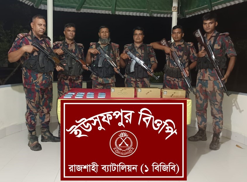 রাজশাহী সীমান্তে বিজিবির অভিযানে বিপুল পরিমাণ যৌন উত্তেজক ট্যাবলেট ও চোরাচালানি মালামাল জব্দ