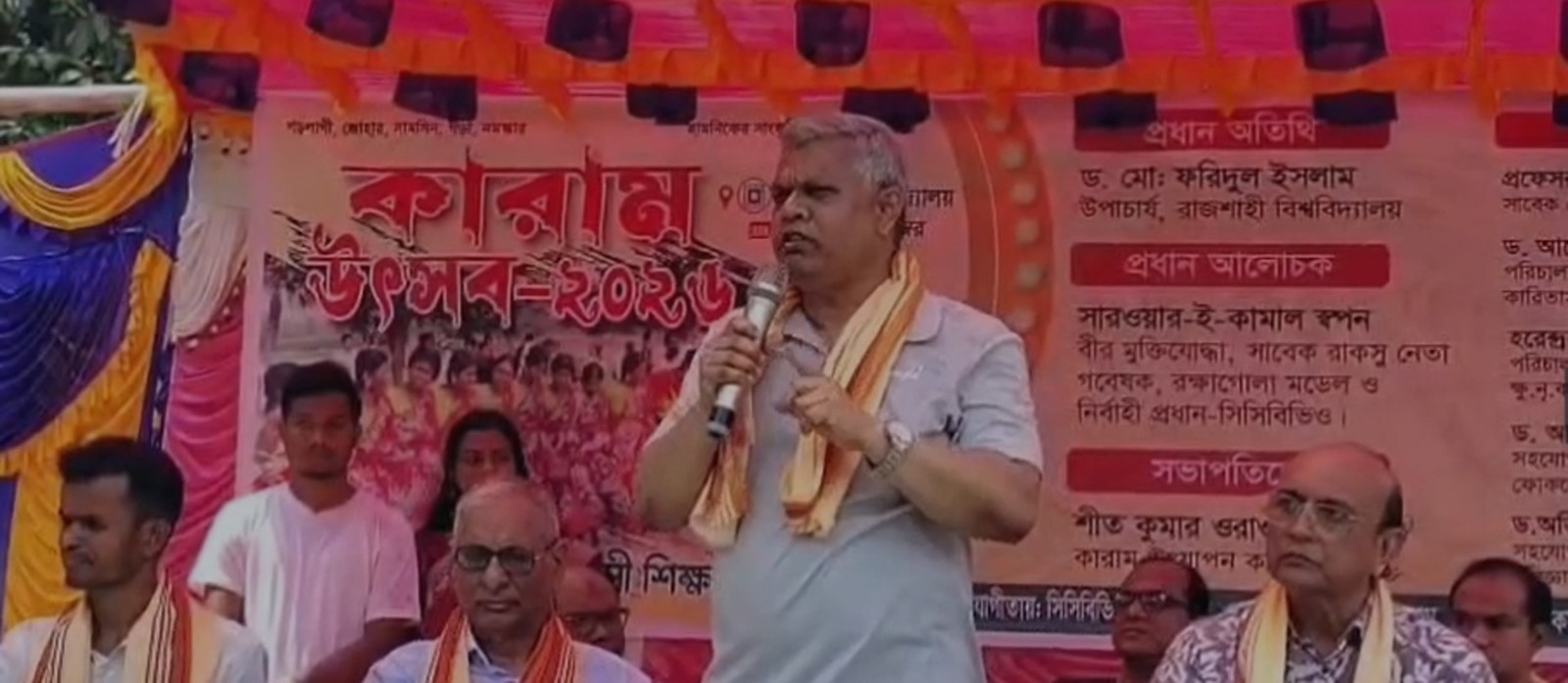 রাবিতে দুই দিনব্যাপী ‘কারাম উৎসব’ উদযাপন