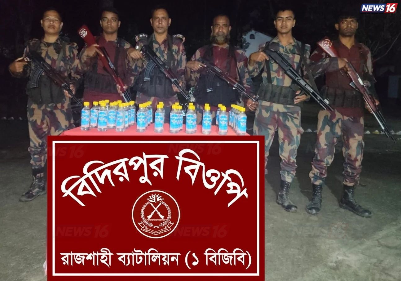 রাজশাহী সীমান্তে ৫৪ বোতল ভারতীয় মদ জব্দ