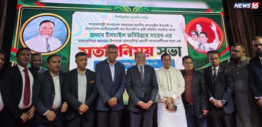 মালয়েশিয়ায় প্রবাসী বাংলাদেশিদের সঙ্গে মতবিনিময় সভা